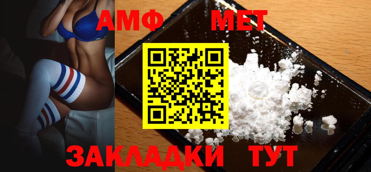 Amphetamine  Вход с VPN  Саки  АМФЕТАМИН VHQ 