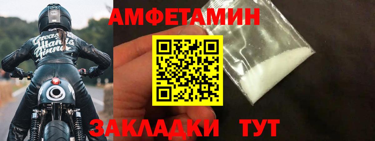 Amphetamine VHQ Саки