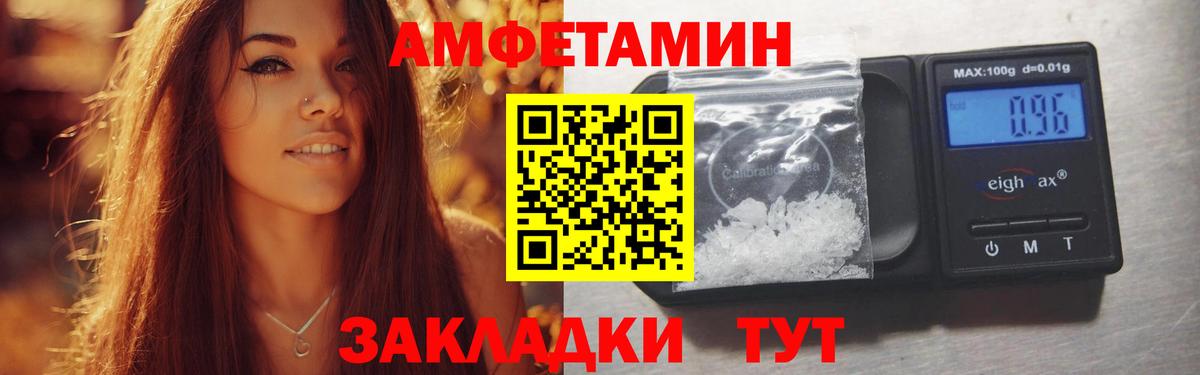 Amphetamine Premium  Саки 