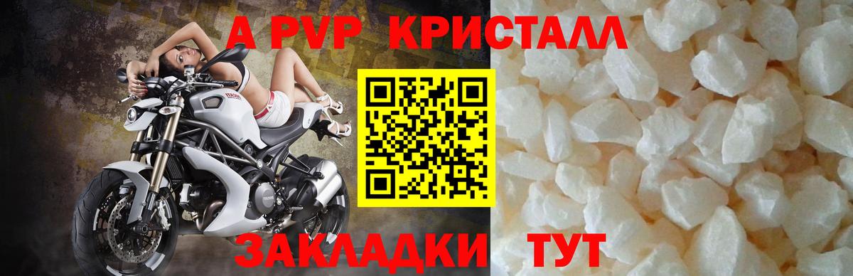 A-PVP Соль Саки
