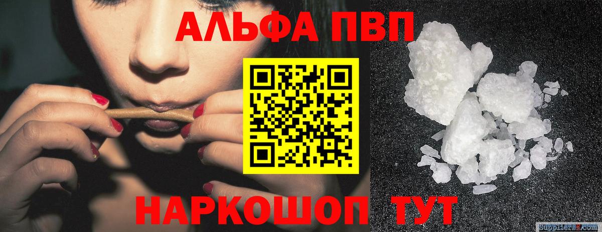 Alfa_PVP Crystall  А ПВП СК КРИС  Саки  A-PVP крисы CK 