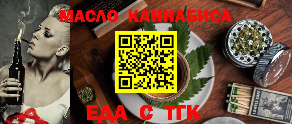 Cannafood конопля  Вход с VPN  Саки 