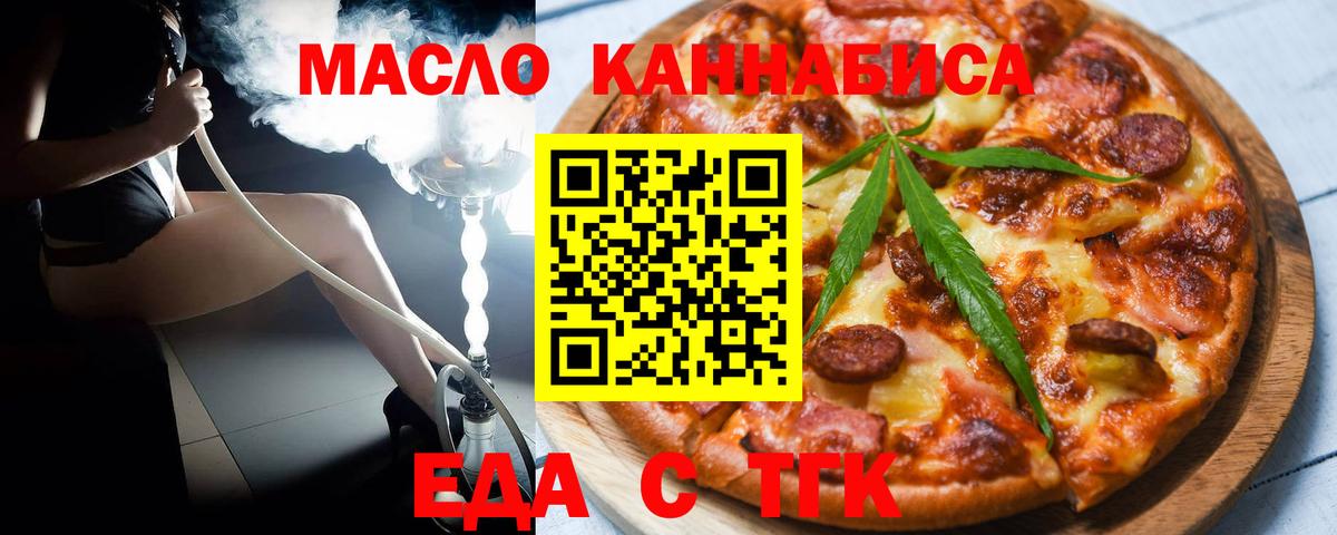 Печенье с ТГК конопля  Саки 