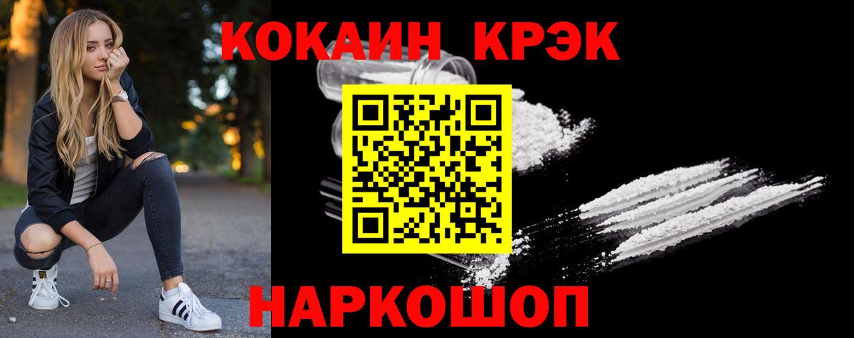 КОКАИН 99%  Кокаин FishScale  Саки 