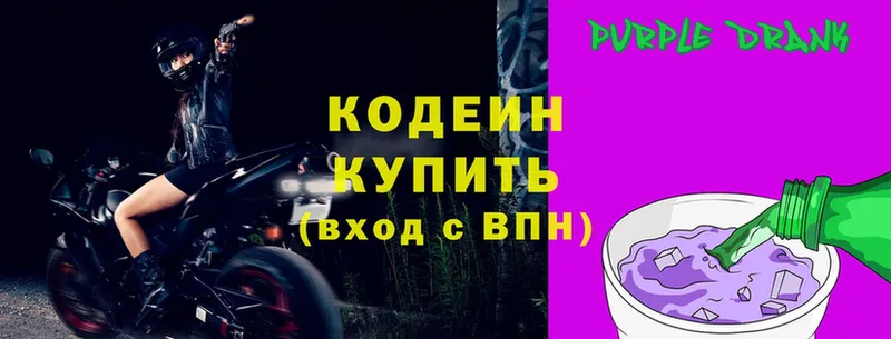 где купить наркоту  Саки  Кодеиновый сироп Lean Purple Drank 