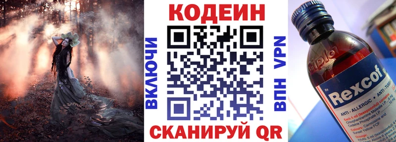 гидра ONION Саки Codein Purple Drank