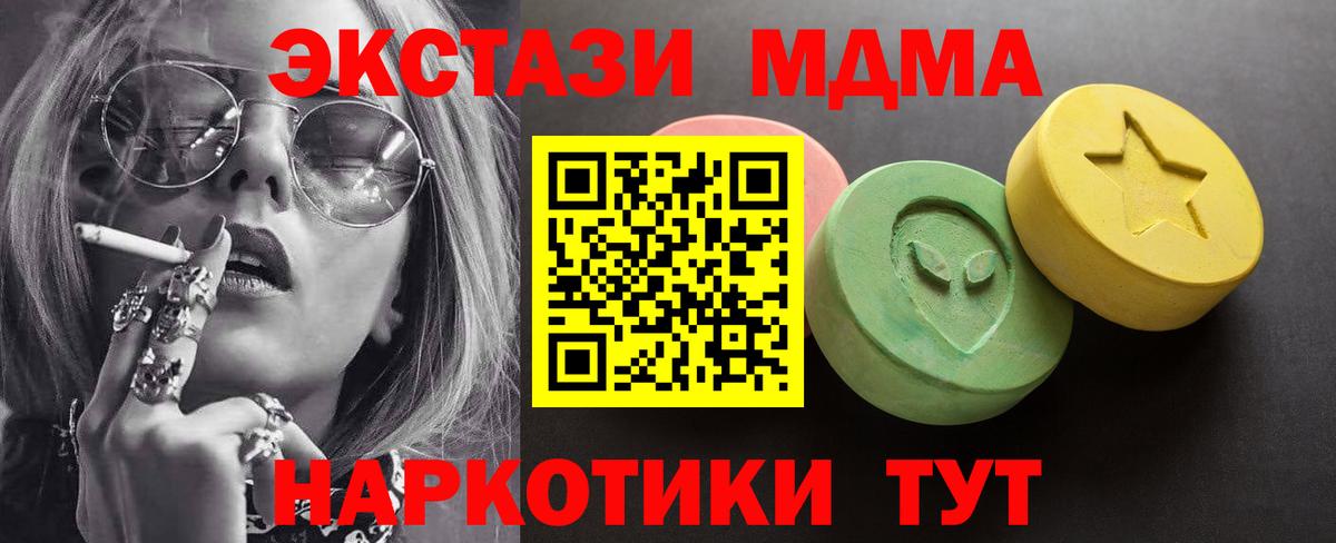 Саки  Гашиш  Вход с VPN  Конопля  Мефедрон   MDMA  Конопля  Кокаин  Гашиш  Экстази 