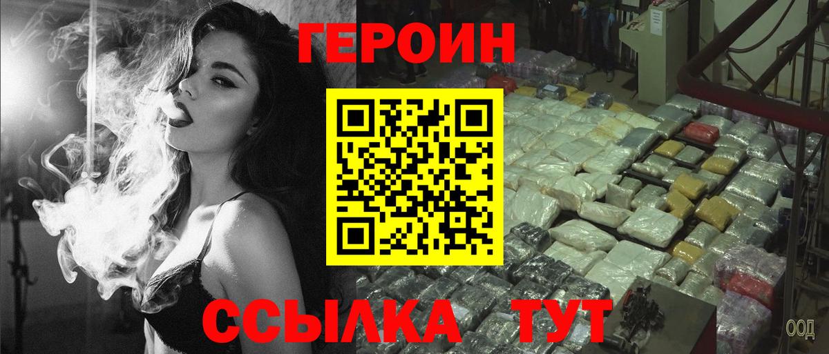 Героин афганец  Героин  Саки 