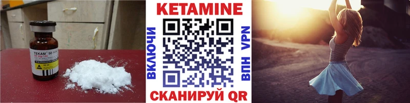 Кетамин ketamine  Саки 