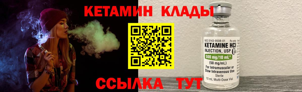 дарк нет как зайти  Вход с VPN  КЕТАМИН ketamine  Саки  Кетамин ketamine 