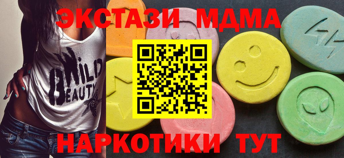 MDMA Molly Саки
