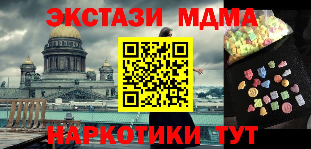 МДМА crystal  Вход с VPN  MDMA  МДМА crystal  Саки 