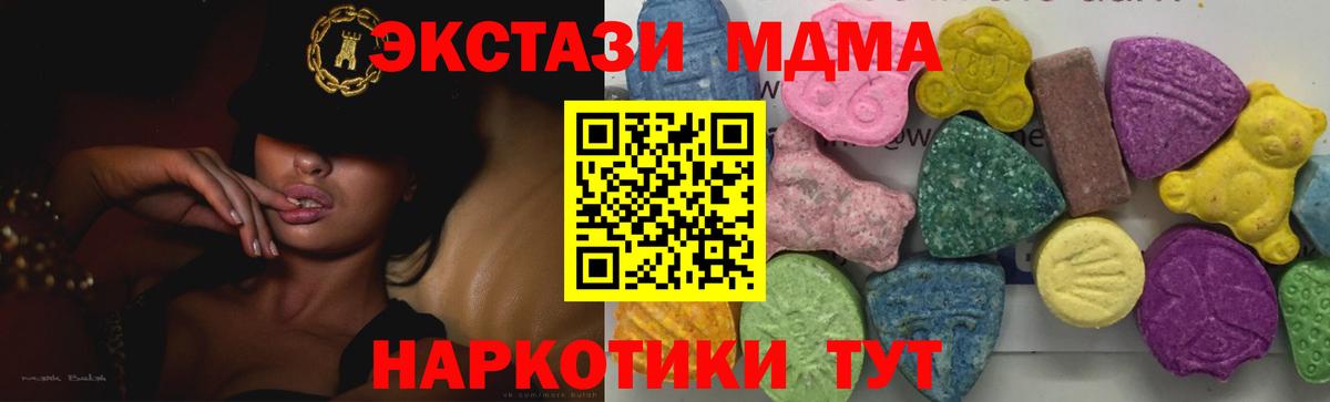 MDMA молли Саки