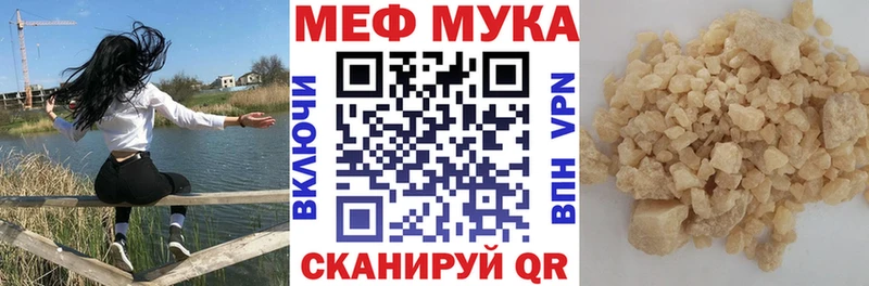 МЕФ мяу мяу  Саки 