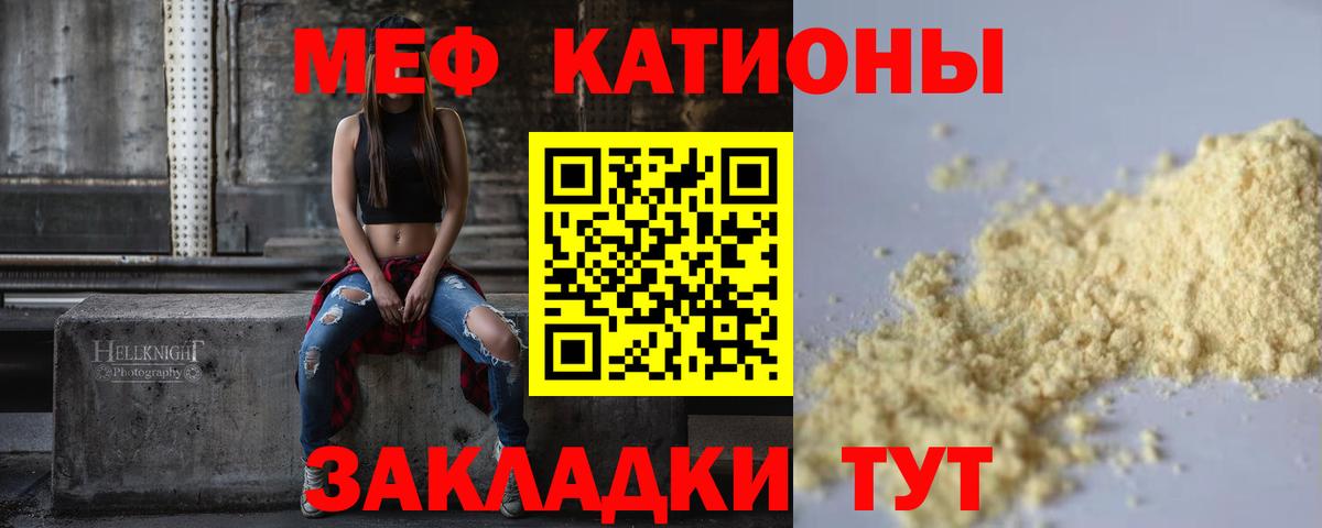Мефедрон мяу мяу  МЕФ mephedrone  МЕФ  МЕФ  MEGA зеркало  Саки  Вход с VPN 