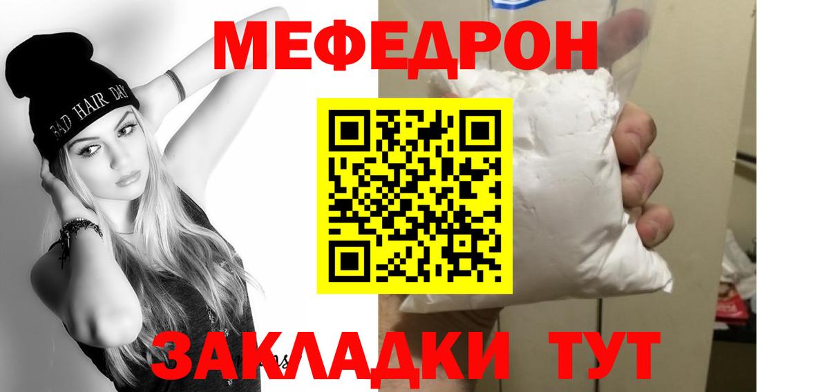 Мефедрон  Саки