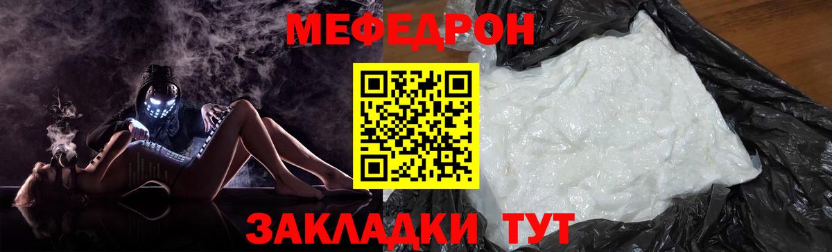 Меф 4 MMC  МЯУ-МЯУ мука  МЕФ  Саки 