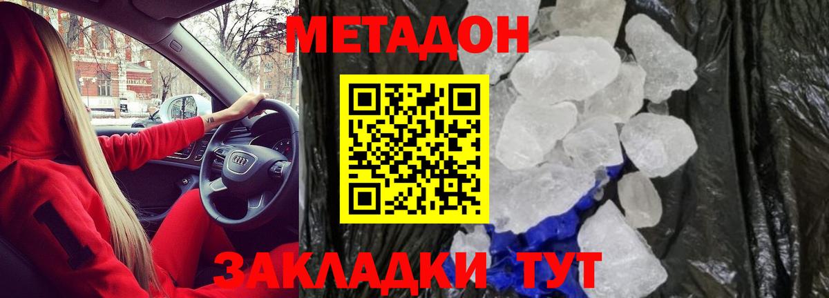 Метадон мёд Саки