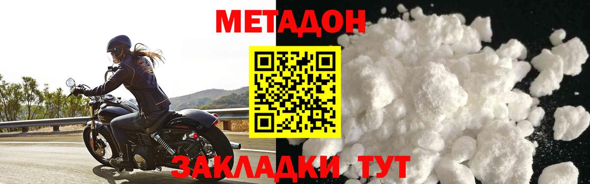 Саки  МЕТАДОН methadone  Вход с VPN 