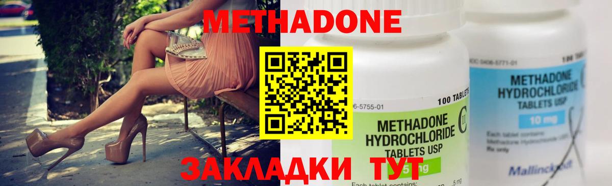 МЕТАДОН methadone  Саки  МЕТАДОН мёд 