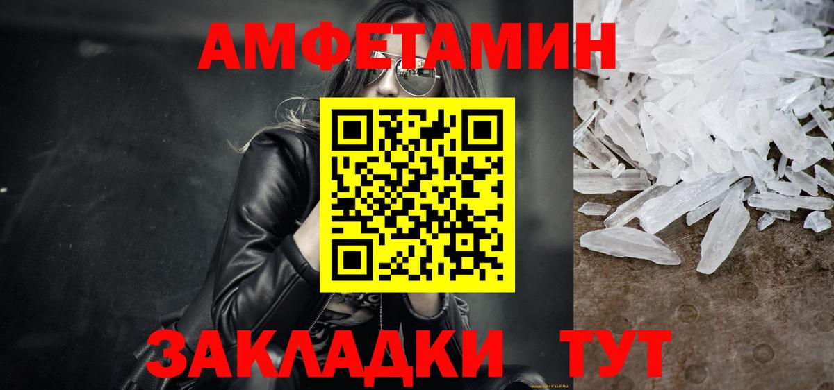 МЕТАМФЕТАМИН мет Саки