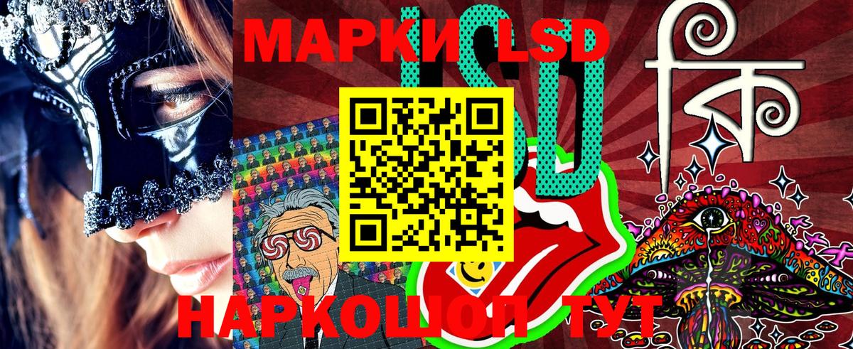 Марки 25I-NBOMe 1500мкг  Саки 