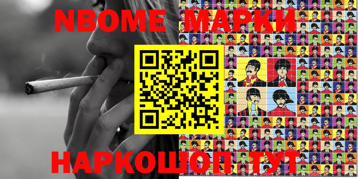 Саки  Марки NBOMe 1,8мг  Вход с VPN 