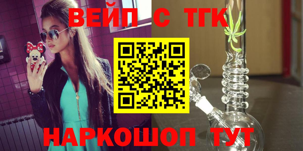 ТГК THC oil  Вход с VPN  Дистиллят ТГК вейп  Саки 