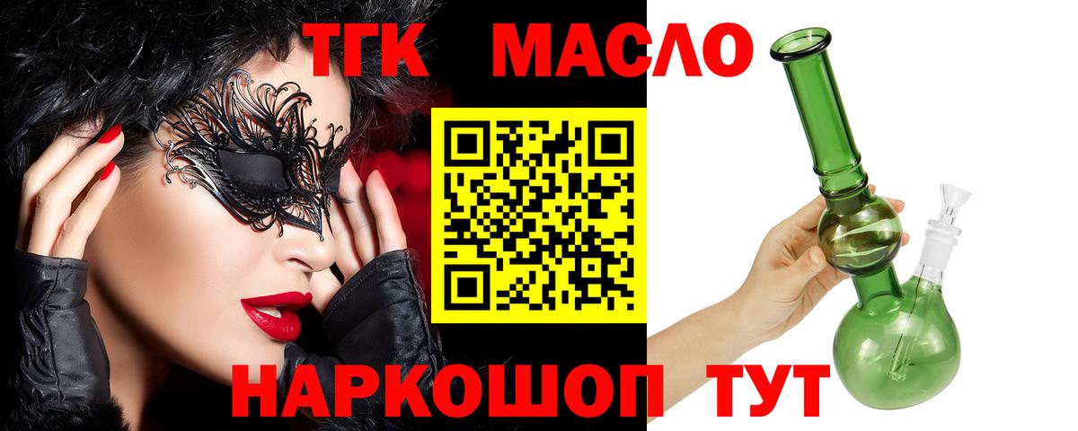 Дистиллят ТГК гашишное масло Саки